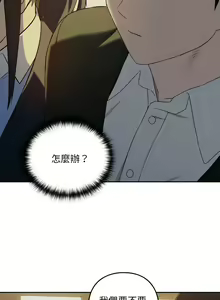 Page 104 of 下班后的秘密关系 | 下班後的秘密關係 1-99 - preview thumbnail