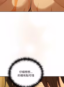 Page 1049 of 下班后的秘密关系 | 下班後的秘密關係 1-99 - preview thumbnail