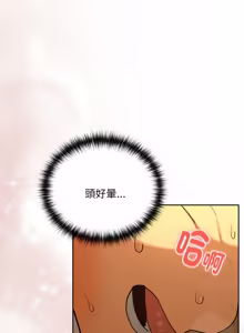 Page 1050 of 下班后的秘密关系 | 下班後的秘密關係 1-99 - preview thumbnail