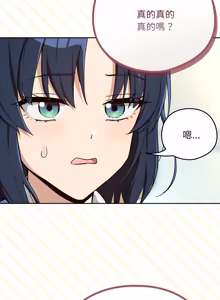 Page 1060 of 下班后的秘密关系 | 下班後的秘密關係 1-99 - preview thumbnail