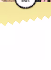 Page 1065 of 下班后的秘密关系 | 下班後的秘密關係 1-99 - preview thumbnail