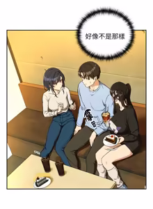 Page 1067 of 下班后的秘密关系 | 下班後的秘密關係 1-99 - preview thumbnail