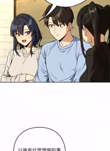 Page 1070 of 下班后的秘密关系 | 下班後的秘密關係 1-99 - preview thumbnail