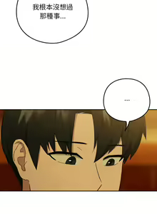 Page 108 of 下班后的秘密关系 | 下班後的秘密關係 1-99 - preview thumbnail