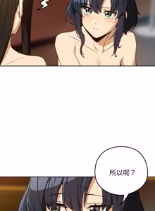 Page 1091 of 下班后的秘密关系 | 下班後的秘密關係 1-99 - preview thumbnail