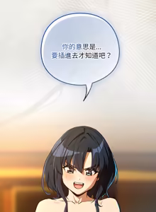 Page 1108 of 下班后的秘密关系 | 下班後的秘密關係 1-99 - preview thumbnail