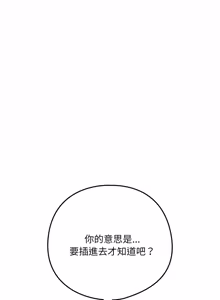 Page 1109 of 下班后的秘密关系 | 下班後的秘密關係 1-99 - preview thumbnail