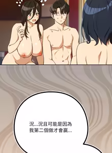 Page 1119 of 下班后的秘密关系 | 下班後的秘密關係 1-99 - preview thumbnail