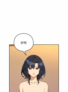 Page 1120 of 下班后的秘密关系 | 下班後的秘密關係 1-99 - preview thumbnail