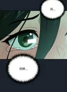 Page 114 of 下班后的秘密关系 | 下班後的秘密關係 1-99 - preview thumbnail