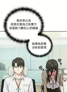 Page 117 of 下班后的秘密关系 | 下班後的秘密關係 1-99 - preview thumbnail