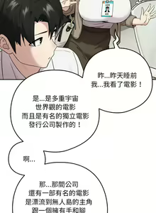 Page 118 of 下班后的秘密关系 | 下班後的秘密關係 1-99 - preview thumbnail