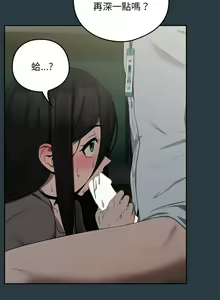 Page 131 of 下班后的秘密关系 | 下班後的秘密關係 1-99 - preview thumbnail