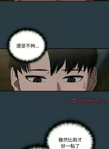 Page 132 of 下班后的秘密关系 | 下班後的秘密關係 1-99 - preview thumbnail