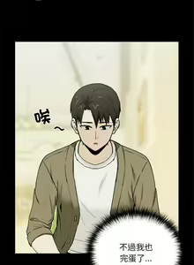 Page 14 of 下班后的秘密关系 | 下班後的秘密關係 1-99 - preview thumbnail