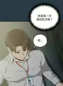 Page 144 of 下班后的秘密关系 | 下班後的秘密關係 1-99 - preview thumbnail