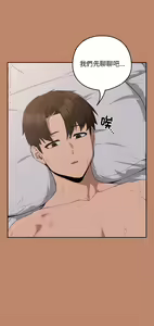 Page 166 of 下班后的秘密关系 | 下班後的秘密關係 1-99 - preview thumbnail