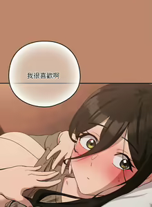 Page 189 of 下班后的秘密关系 | 下班後的秘密關係 1-99 - preview thumbnail