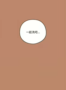 Page 205 of 下班后的秘密关系 | 下班後的秘密關係 1-99 - preview thumbnail