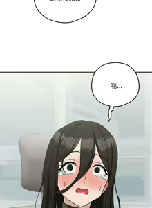 Page 215 of 下班后的秘密关系 | 下班後的秘密關係 1-99 - preview thumbnail