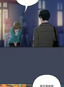 Page 234 of 下班后的秘密关系 | 下班後的秘密關係 1-99 - preview thumbnail