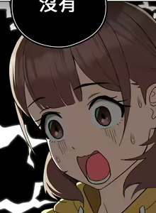 Page 237 of 下班后的秘密关系 | 下班後的秘密關係 1-99 - preview thumbnail