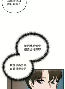 Page 239 of 下班后的秘密关系 | 下班後的秘密關係 1-99 - preview thumbnail