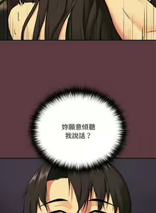 Page 24 of 下班后的秘密关系 | 下班後的秘密關係 1-99 - preview thumbnail