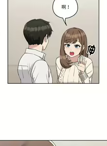 Page 257 of 下班后的秘密关系 | 下班後的秘密關係 1-99 - preview thumbnail