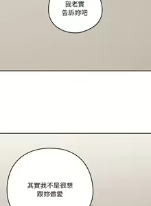 Page 260 of 下班后的秘密关系 | 下班後的秘密關係 1-99 - preview thumbnail