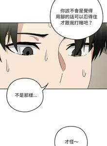 Page 272 of 下班后的秘密关系 | 下班後的秘密關係 1-99 - preview thumbnail