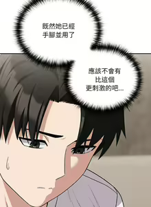 Page 273 of 下班后的秘密关系 | 下班後的秘密關係 1-99 - preview thumbnail