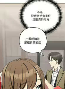 Page 299 of 下班后的秘密关系 | 下班後的秘密關係 1-99 - preview thumbnail