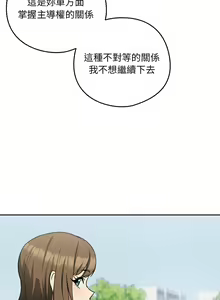 Page 301 of 下班后的秘密关系 | 下班後的秘密關係 1-99 - preview thumbnail