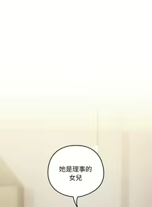 Page 304 of 下班后的秘密关系 | 下班後的秘密關係 1-99 - preview thumbnail
