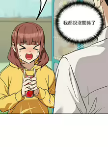 Page 307 of 下班后的秘密关系 | 下班後的秘密關係 1-99 - preview thumbnail