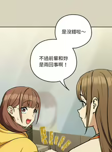 Page 322 of 下班后的秘密关系 | 下班後的秘密關係 1-99 - preview thumbnail