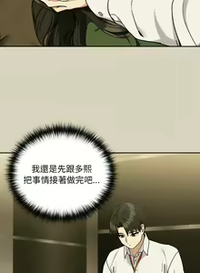 Page 326 of 下班后的秘密关系 | 下班後的秘密關係 1-99 - preview thumbnail