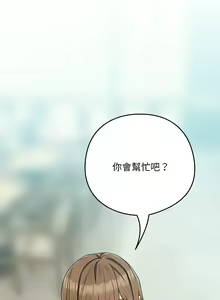 Page 349 of 下班后的秘密关系 | 下班後的秘密關係 1-99 - preview thumbnail