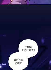 Page 355 of 下班后的秘密关系 | 下班後的秘密關係 1-99 - preview thumbnail