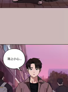 Page 357 of 下班后的秘密关系 | 下班後的秘密關係 1-99 - preview thumbnail