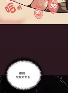 Page 376 of 下班后的秘密关系 | 下班後的秘密關係 1-99 - preview thumbnail