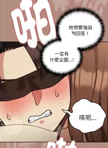 Page 377 of 下班后的秘密关系 | 下班後的秘密關係 1-99 - preview thumbnail