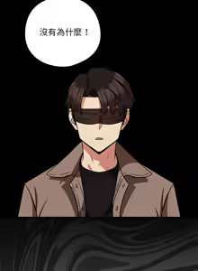 Page 382 of 下班后的秘密关系 | 下班後的秘密關係 1-99 - preview thumbnail