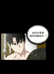 Page 40 of 下班后的秘密关系 | 下班後的秘密關係 1-99 - preview thumbnail