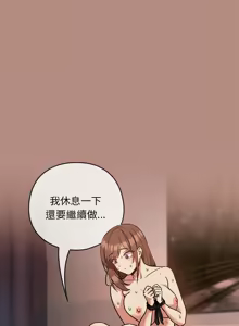 Page 403 of 下班后的秘密关系 | 下班後的秘密關係 1-99 - preview thumbnail