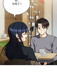 Page 417 of 下班后的秘密关系 | 下班後的秘密關係 1-99 - preview thumbnail