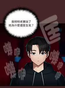 Page 418 of 下班后的秘密关系 | 下班後的秘密關係 1-99 - preview thumbnail