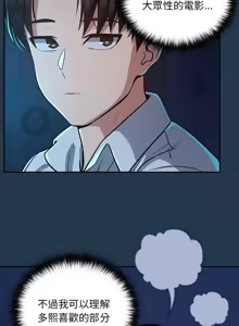 Page 426 of 下班后的秘密关系 | 下班後的秘密關係 1-99 - preview thumbnail