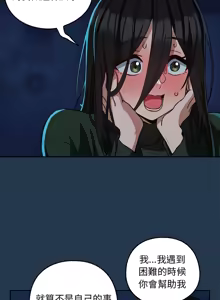 Page 427 of 下班后的秘密关系 | 下班後的秘密關係 1-99 - preview thumbnail